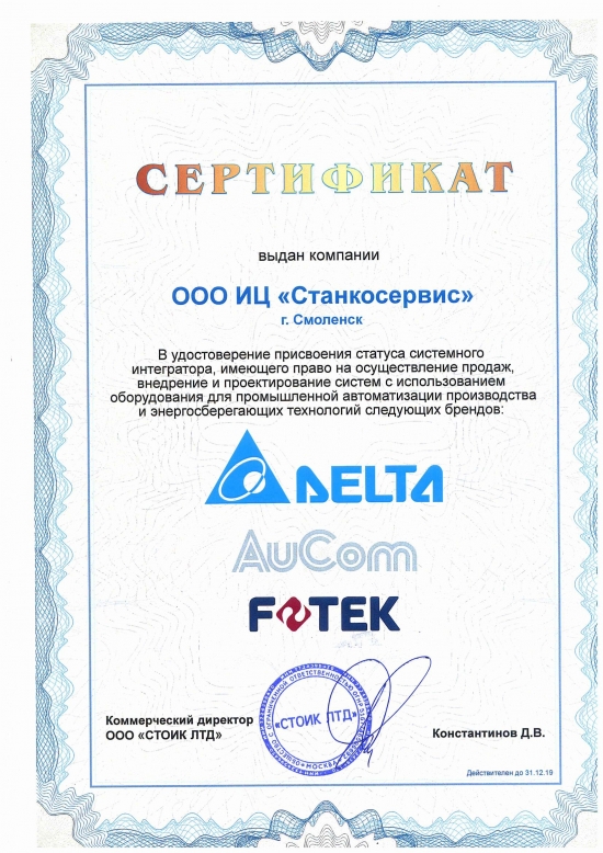 sertifikat-delta-2019